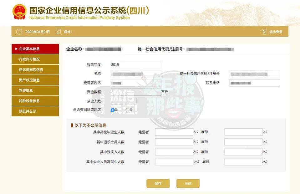 成都个体工商户注册查询(四川省成都市个体营业执照查询)