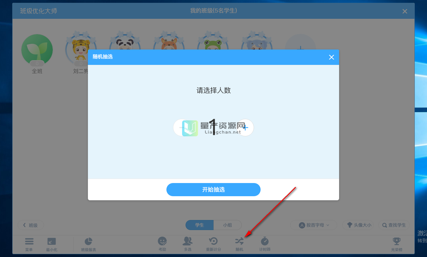 优化大师app(班级优化大师app)