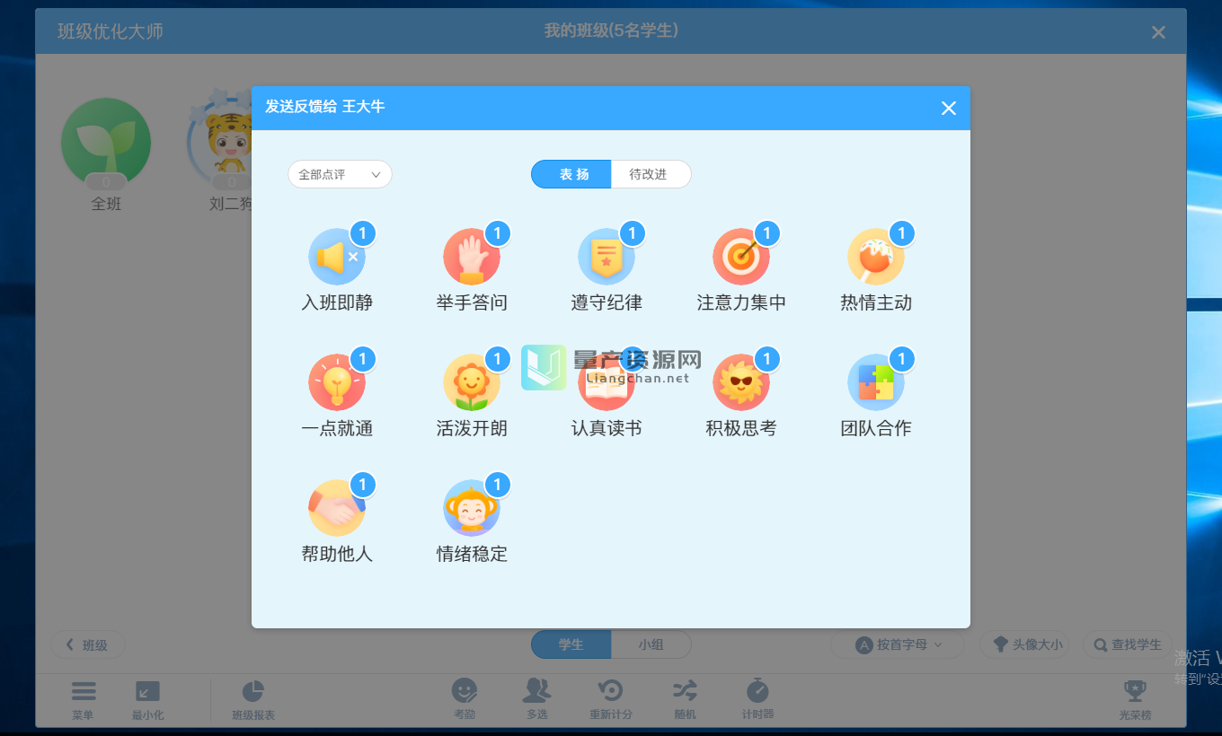 优化大师app(班级优化大师app)