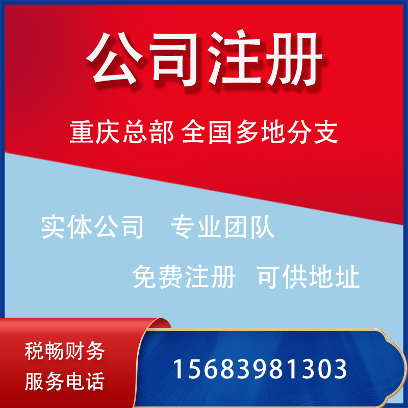成都公司注册企业名称的限制的简单介绍