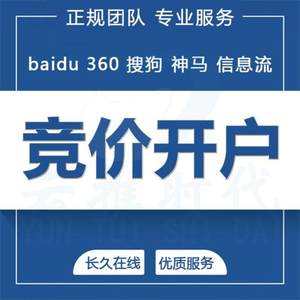 百度推广开户渠道公司(百度推广开户渠道公司青岛)