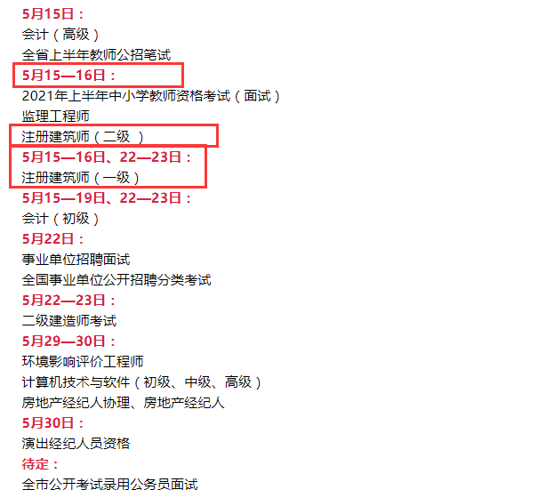 关于成都人事考试网注册信息全部填写吗的信息 关于成都人事考试网注册信息全部填写吗的信息
