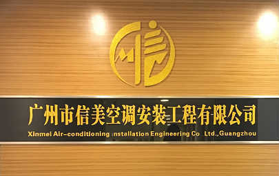 成都注册暖通副总招聘的简单介绍