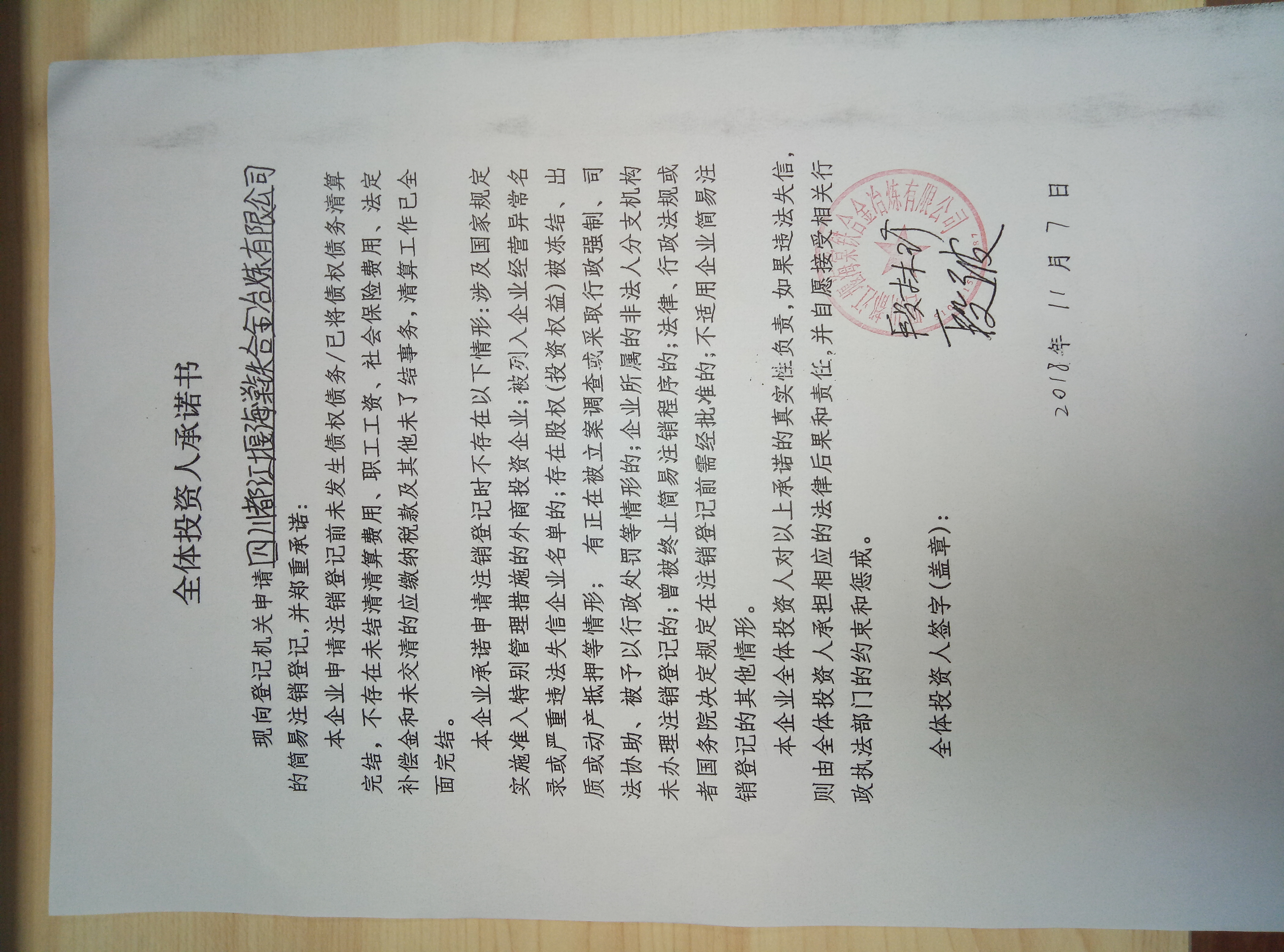 都江堰市工商注册收费标准文件(都江堰市工商注册收费标准文件下载)