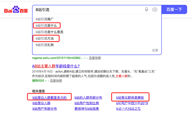 百度搜索最多的关键词(百度搜索最多的关键词是什么)