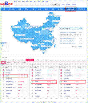 百度搜索最多的关键词(百度搜索最多的关键词是什么) 百度搜索最多的关键词(百度搜索最多的关键词是什么)