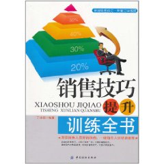 提高销售的10种方法(如何提高自己的销售技巧) 提高销售的10种方法(如何提高自己的销售技巧)