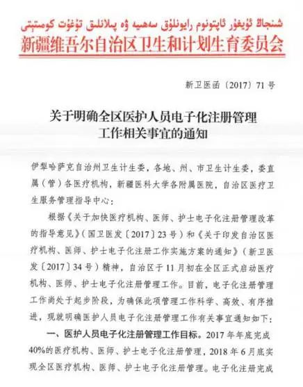 四川成都卫计委电子注册(成都市卫生和计划生育局官网) 四川成都卫计委电子注册(成都市卫生和计划生育局官网)