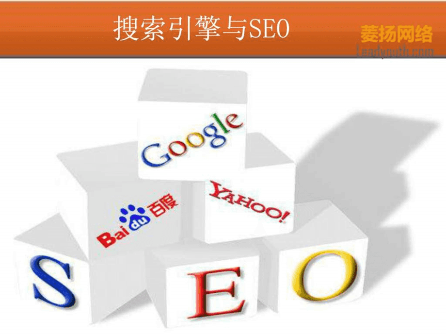 seo搜索引擎是什么意思(seo搜索引擎是什么意思英文)