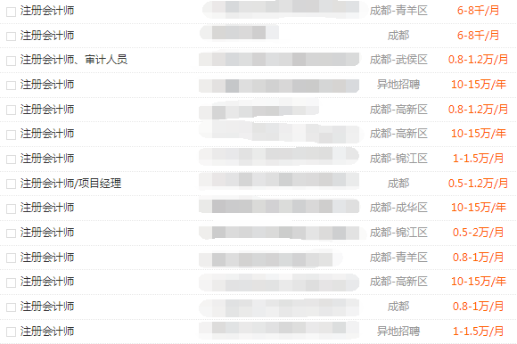 注册会计师可以入户成都(注册会计师可以入户成都吗)