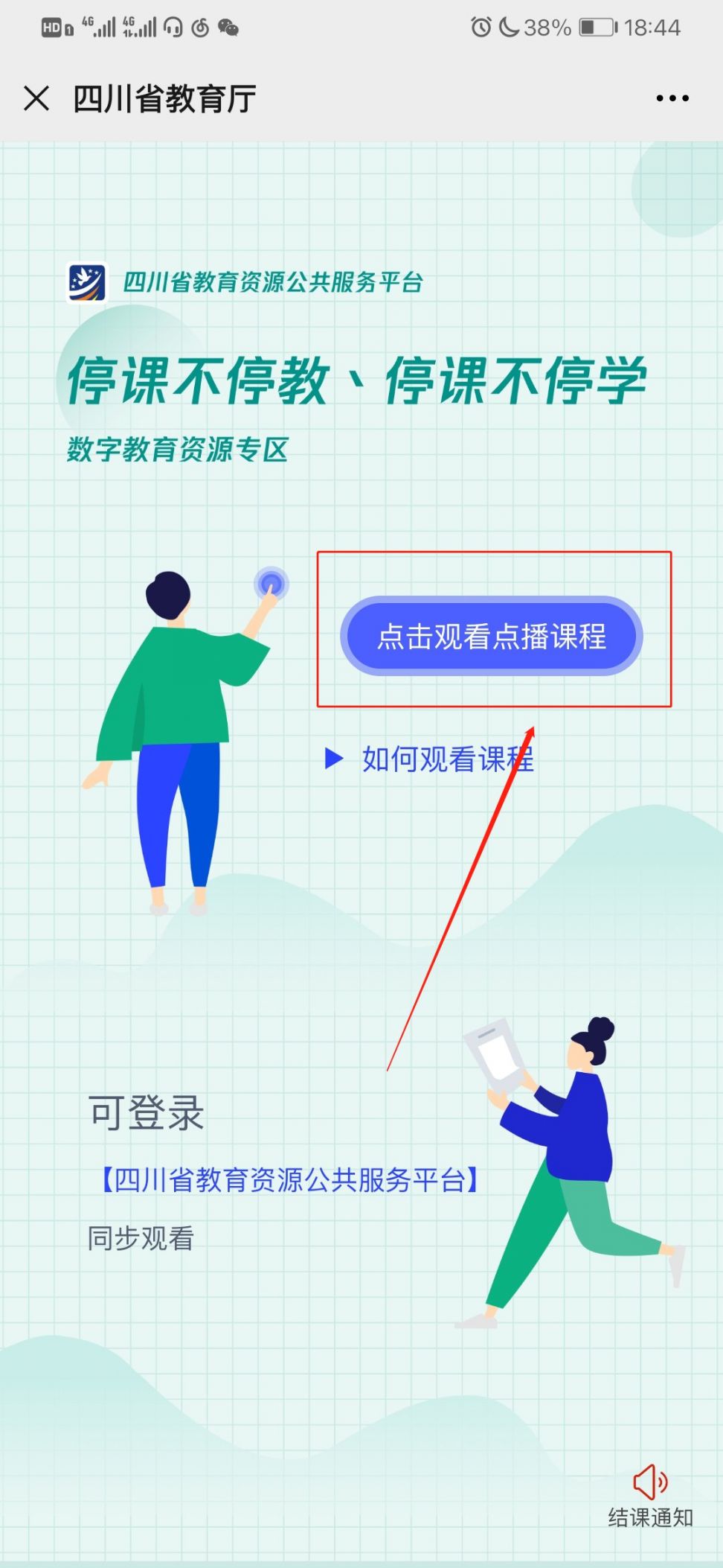 成都数字学校注册方法(成都数字学校注册方法是什么)