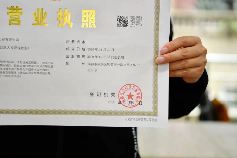 关于成都营业执照注册诚信企业推荐的信息