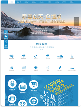 天津网站建设的简单介绍