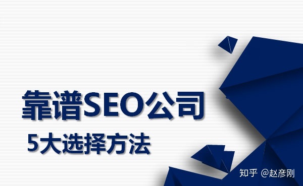 关于武汉seo公司哪家专业的信息