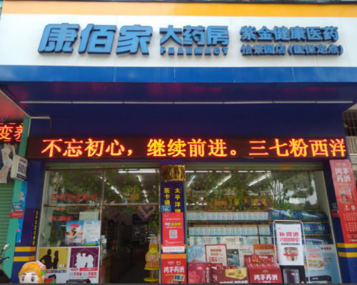 成都药房连锁公司怎么注册(成都药房连锁公司怎么注册的)