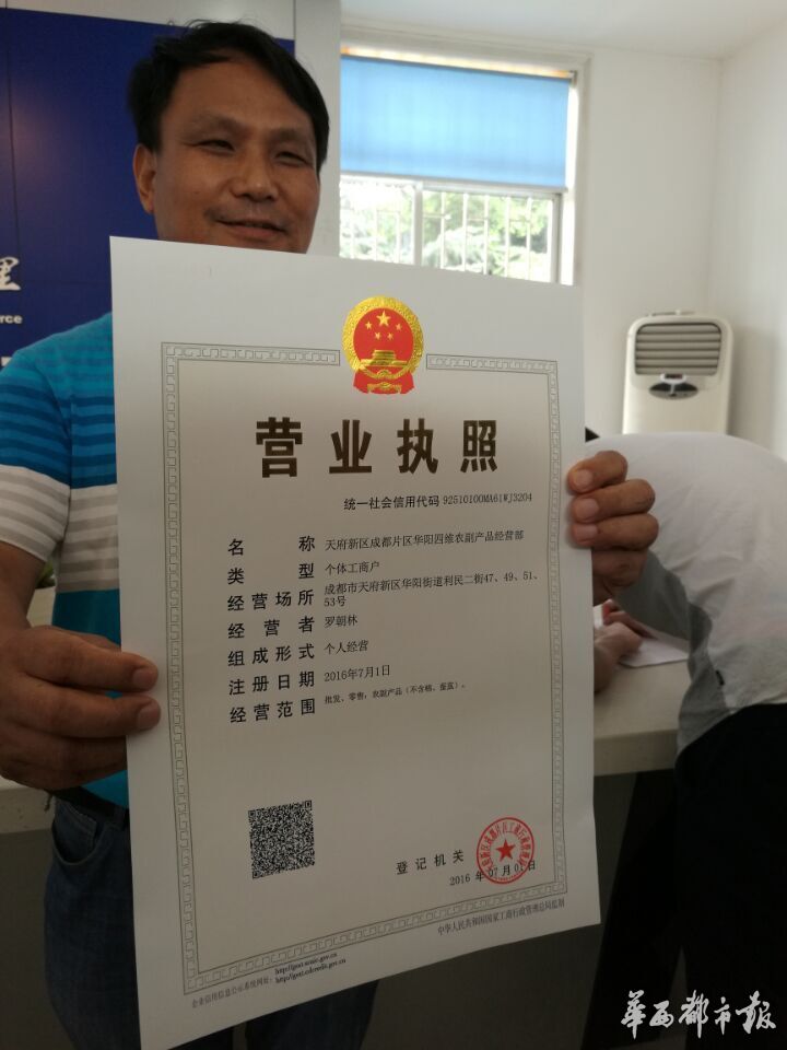 四川省成都市注册个体工商户(成都注册个体工商户需要哪些资料) 四川省成都市注册个体工商户(成都注册个体工商户需要哪些资料)