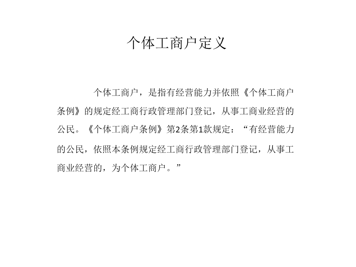 四川省成都市注册个体工商户(成都注册个体工商户需要哪些资料) 四川省成都市注册个体工商户(成都注册个体工商户需要哪些资料)
