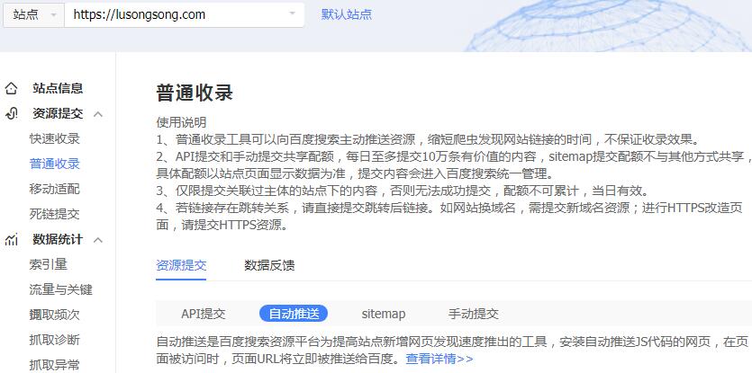 包含百度站长平台网站提交的词条