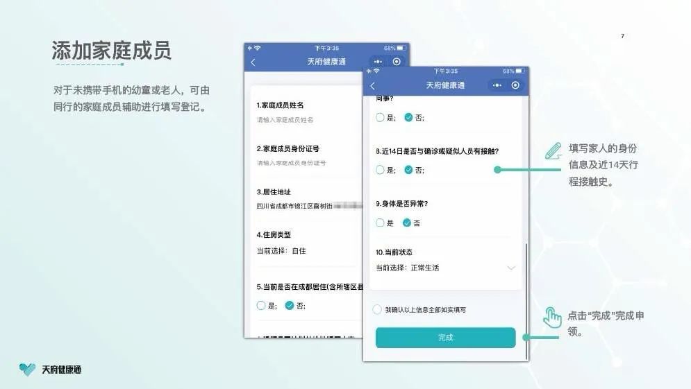 成都二维码送检账号怎么注册(成都二维码送检账号怎么注册的)