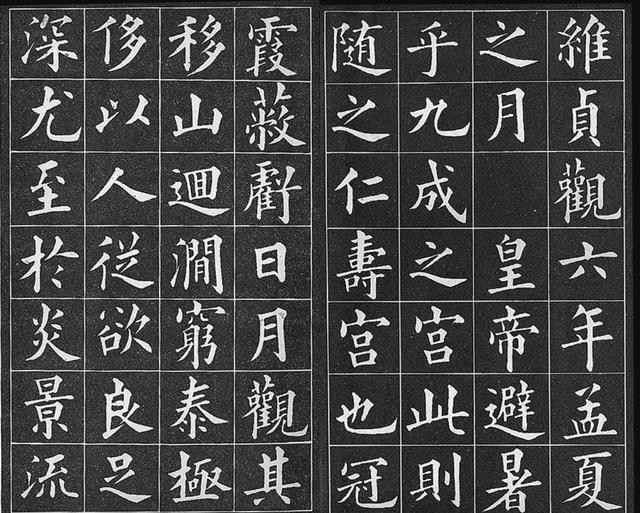 九成宫醴泉铭全文翻译(九成宫醴泉铭全文翻译和注解)