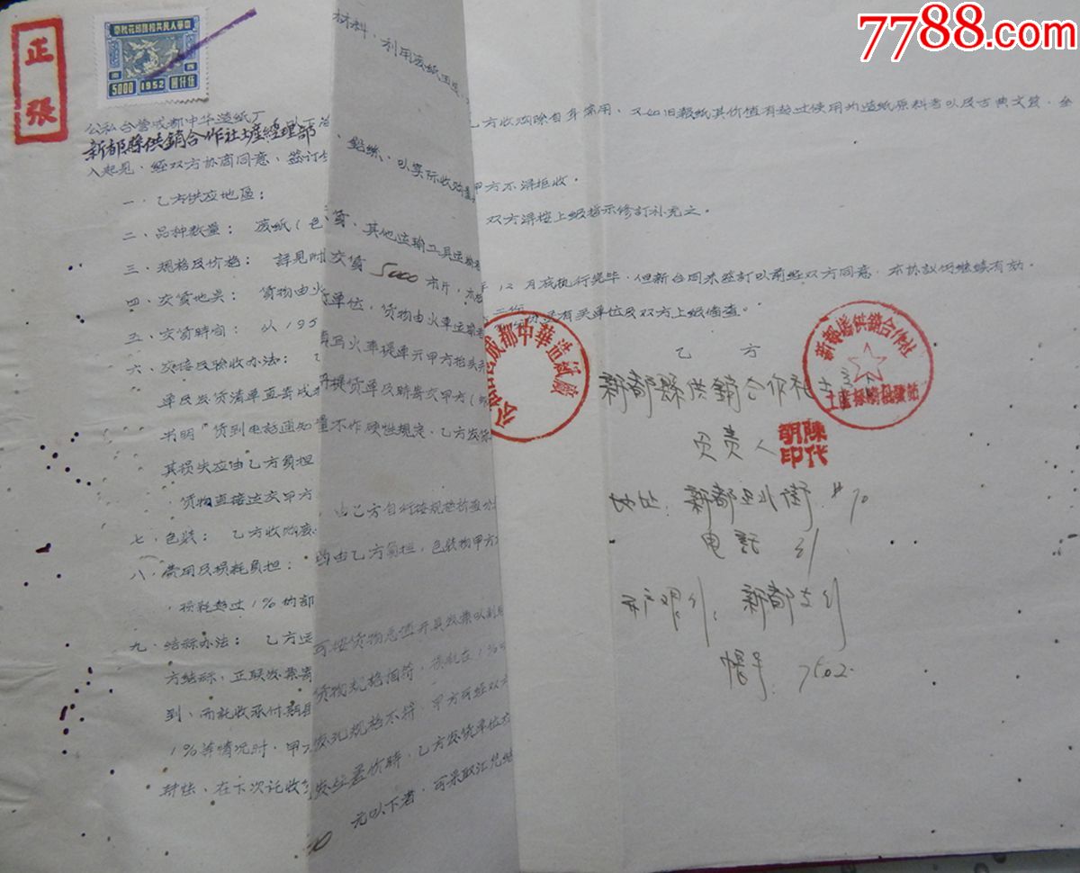 成都工商注册合同(成都工商注册的流程)