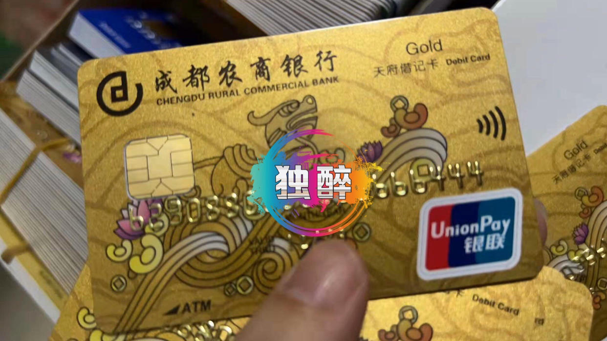 成都农商银行注册步骤(成都农商网上银行怎样开通)