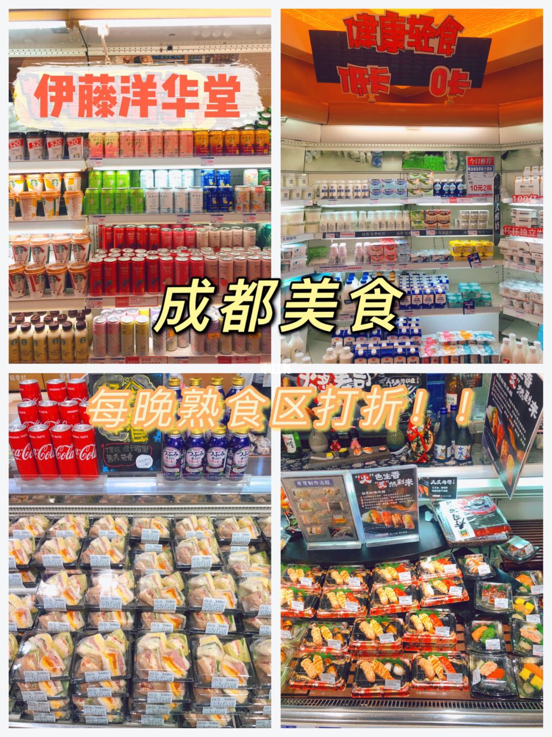 如何注册成都伊藤洋华堂的会员(如何注册成都伊藤洋华堂的会员店)