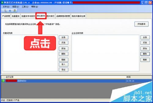 关键词查询网站的工具(关键词查询网站的工具是什么)