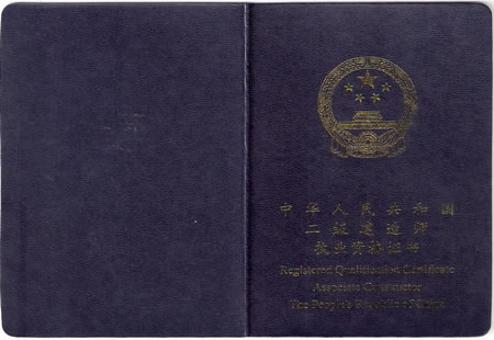 成都市注册建造师(成都注册建筑师继续教育)