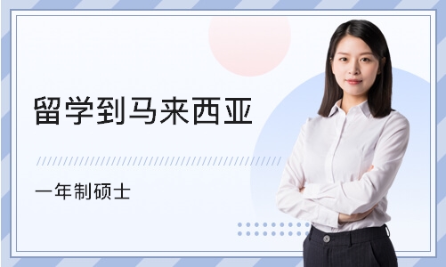 成都注册马来西亚公司(成都注册马来西亚公司条件)