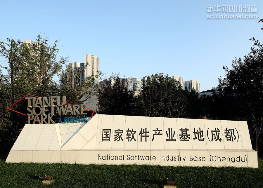 成都高新西区注册(成都高新西区注册公司名单) 成都高新西区注册(成都高新西区注册公司名单)