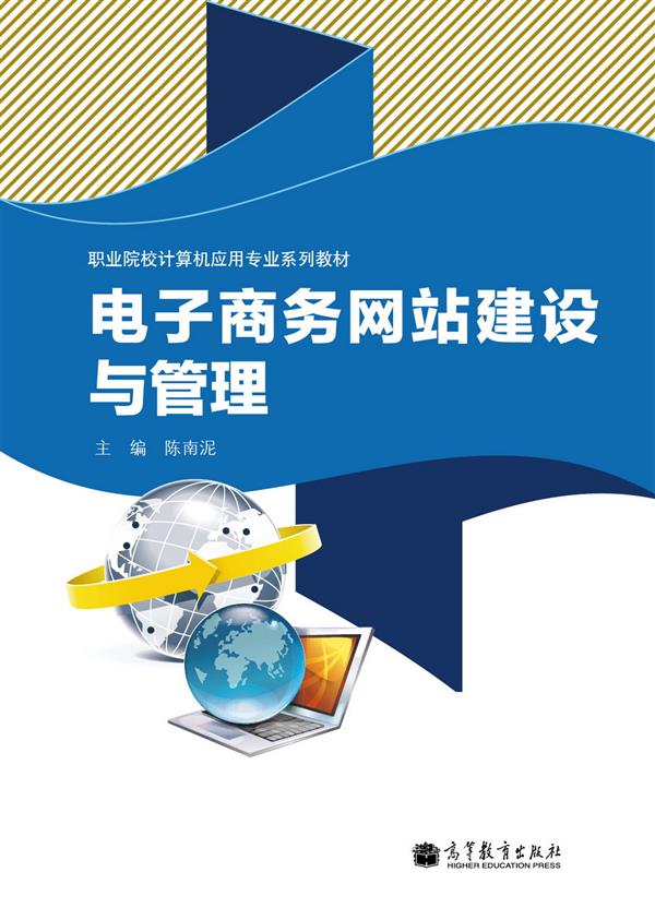 网站建设与管理(网站建设企业建站)