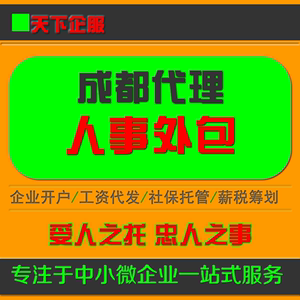 成都怎么注册劳务公司(成都注册劳务公司需要什么条件)