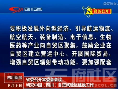 成都自贸区是注册公司(成都自贸区注册公司无需地址)