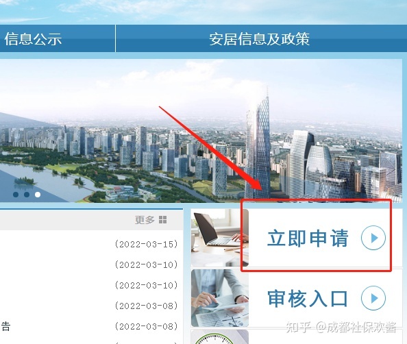 成都市人才安居服务网账号注册(成都市人才安居服务网账号注册流程)