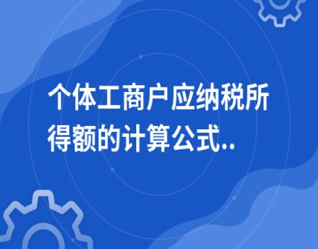 成都个人独资企业工商注册资金多少(成都个人独资企业工商注册资金多少合适)