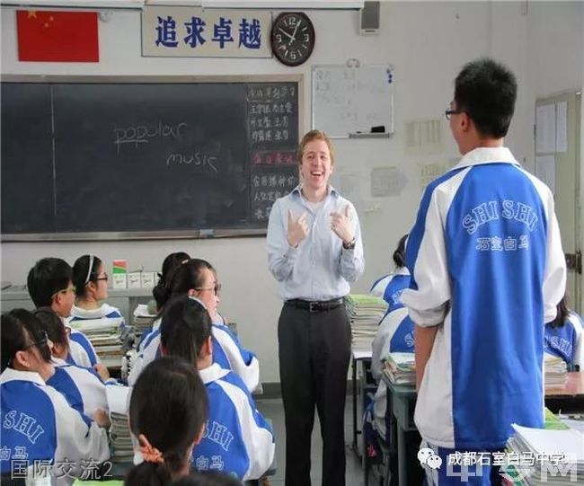 关于成都石室白马中学工商注册信息的信息