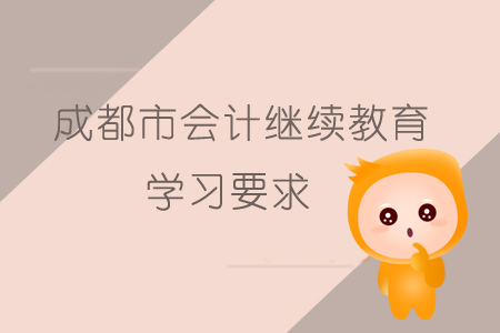 成都市继续教育网怎么注册(成都市继续教育网怎么注册账号)