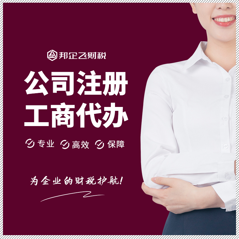 成都龙潭寺代办注册工商企业的简单介绍