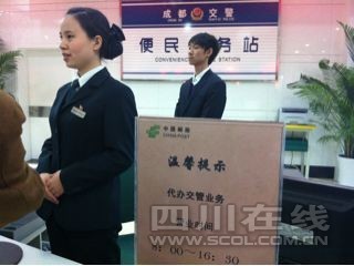 成都交警面签注册流程(成都交警面签注册流程图片)