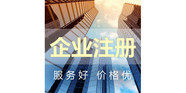 成都内资公司注册的必要性(成都注册实业公司有什么要求)