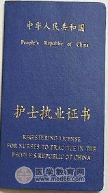 成都卫生局官网注册护士证(成都卫生局官网注册护士证申请)
