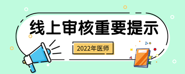 成都市2020年医师注册年审(成都市2020年医师注册年审时间)