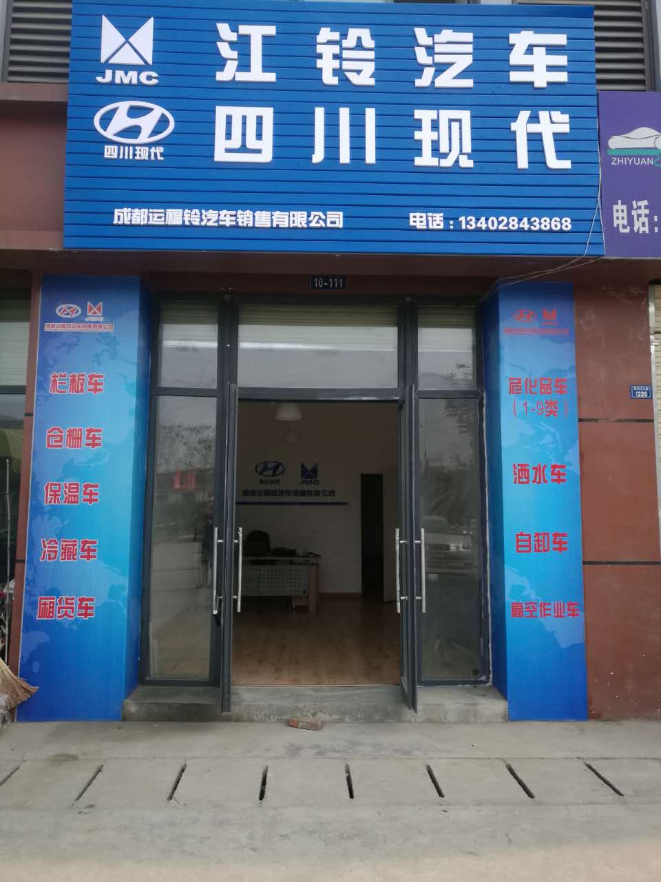 成都青白江注册有限公司(四川省成都市青白江区公司)