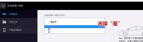 成都优步车主注册要求(优步车主注册app最新版本)