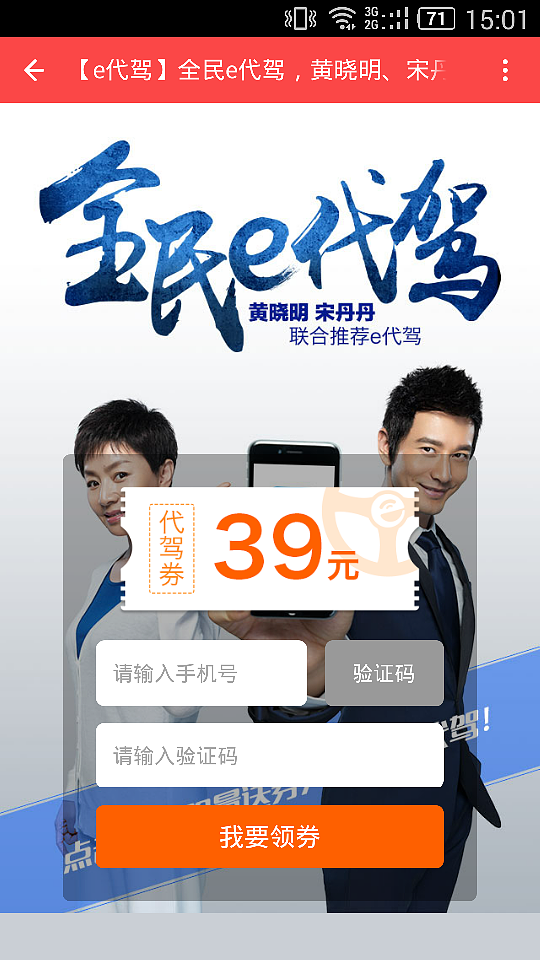 成都注册e代驾司机多少钱(成都注册e代驾司机多少钱一个月) 成都注册e代驾司机多少钱(成都注册e代驾司机多少钱一个月)