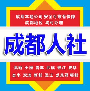 成都双流区注册工商多少钱一个月(成都双流区注册工商多少钱一个月工资)