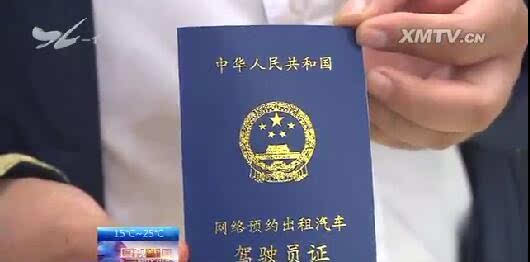 成都注册网约车司机需要靠证吗(成都在哪里报名网约车司机资格证书) 成都注册网约车司机需要靠证吗(成都在哪里报名网约车司机资格证书)