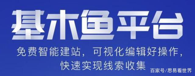 百度推广基木鱼(百度推广基木鱼投诉) 百度推广基木鱼(百度推广基木鱼投诉)