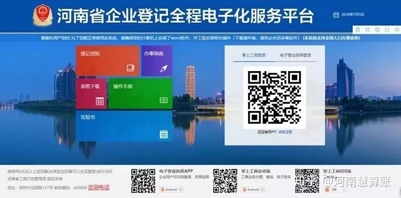 成都工商注册电子化(成都工商网上注册公司)